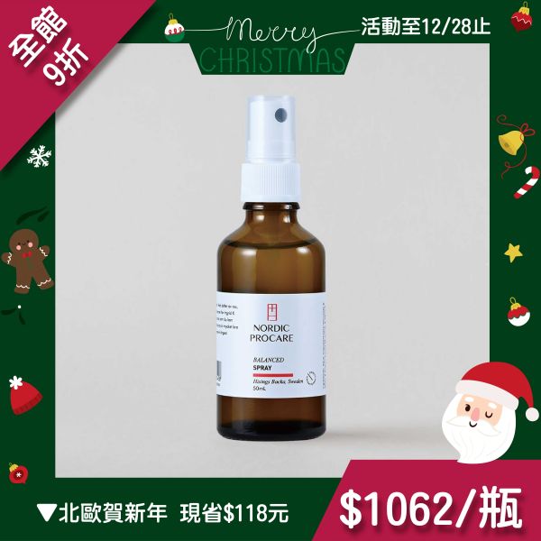 【自然氣息】平衡舒眠噴霧 舒緩情緒,舒眠噴霧