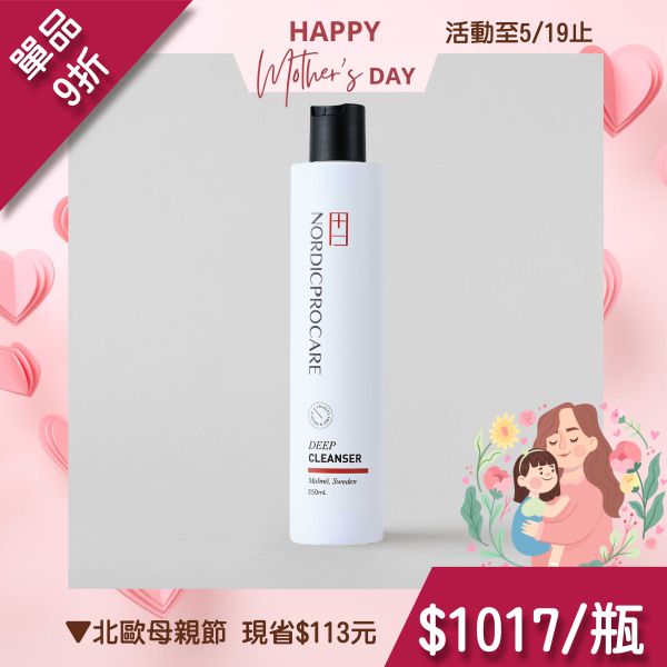 【深層潔淨】NP淨化卸妝洗髮乳 250ml 清潔同時淨化角質
頭皮日常前導洗髮乳
深層潔淨
頭皮深呼吸