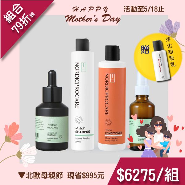 【經典頭皮保養組】酷林沁新小黑瓶 + 平衡頭皮調理乳 + 頭皮精華霜 + 酷林沁新頭皮噴霧 共4瓶 