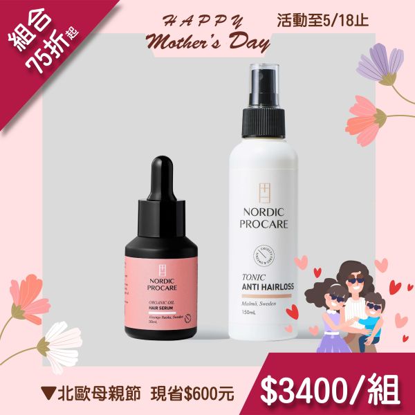 【入門熱銷養髮組】豐髮雙星組合 持續90天找回健康豐盈 極濃養髪精華,薑黃根莖萃取,再現豐盈,強健髪根,抗衰老,活絡毛髪,深層養髪