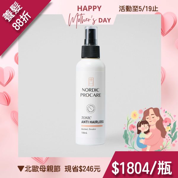 【強健髮根】抗老養髮液 85%滿意豐厚感 薑黃萃取胜肽 150ml 頭髮變細,異常落髮,頭皮保養
活絡頭皮,強健髪根,薑黃根莖萃取