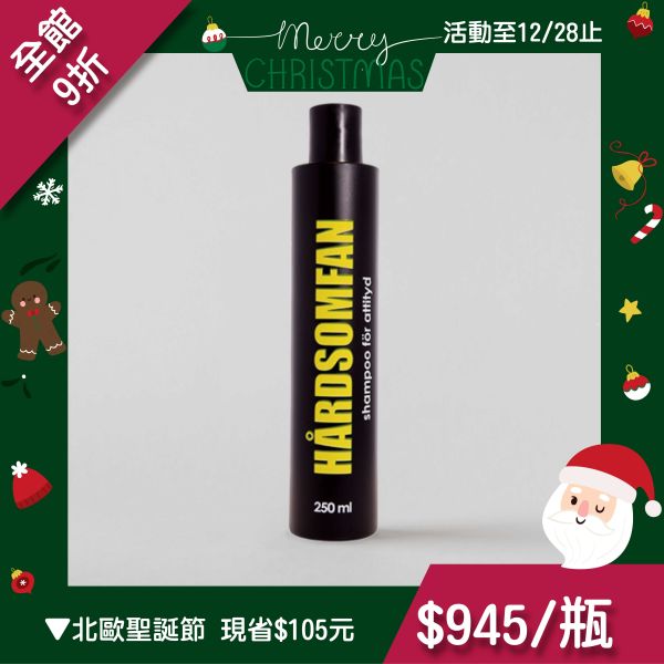 【深層清潔】涼感蘆薈潔淨露 250ml 深層清潔
蘆薈萃取
微涼感