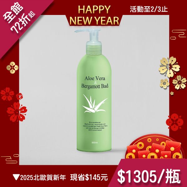 【軟化老廢角質】蘆薈手足泡澡露 500ml 足浴露, 軟化老癈角質,
瑞典美容診所指定使用
強力保濕,清潔同時淨化角質