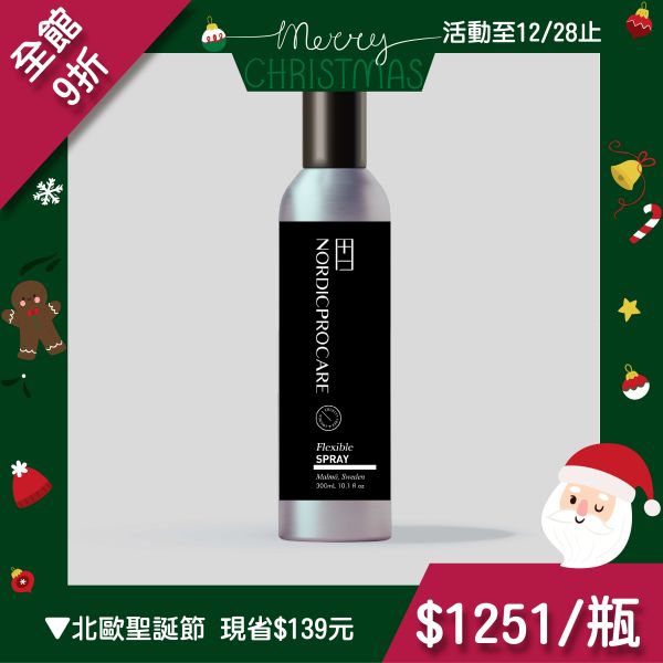 「強力定型」NP自由落體 