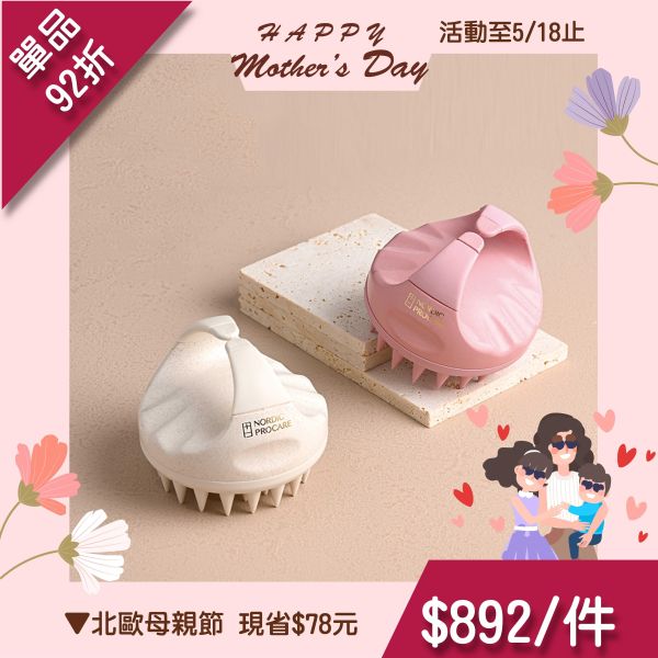 【活絡頭皮】賦活頭皮按摩刷 強健髮根,再現豐盈,解壓舒緩,
活化頭皮,居家養髮SPA