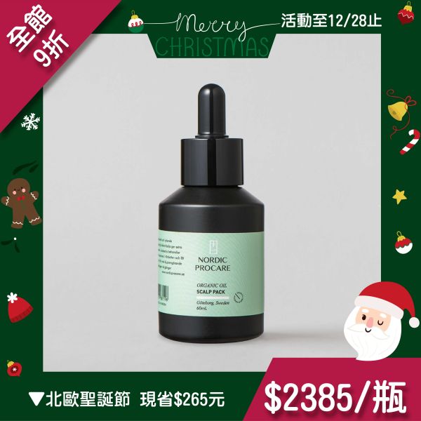 【調理頭皮精華】酷林沁新小黑瓶  60ml 調理油水平衡,抗衰老,皮屑異味OUT
2021頭皮精華推薦,植萃精油,控油止癢