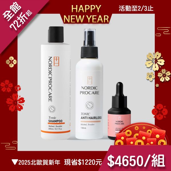 【豐髮雙星潔淨組30ml】賦活豐盈小黑瓶 + 風華洗髮乳 + 抗老養髮液 異常落髮,深層養髮,豐盈蓬鬆,強健髪根
頭髮變細,活絡毛髮