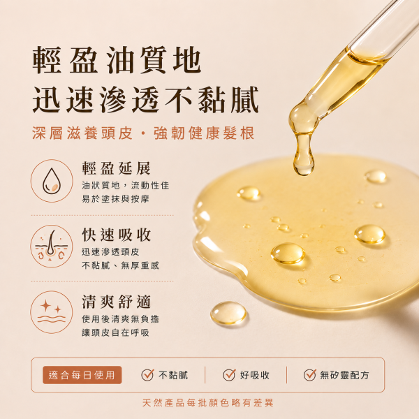 【極濃養髮精華】脆弱髮最終解答 芬蘭頂級沙棘 賦活豐盈小黑瓶 強健髮根,再現豐盈,解壓舒緩,極濃養髮精華,
活化頭皮,瑞迪波兒,居家養髮SPA