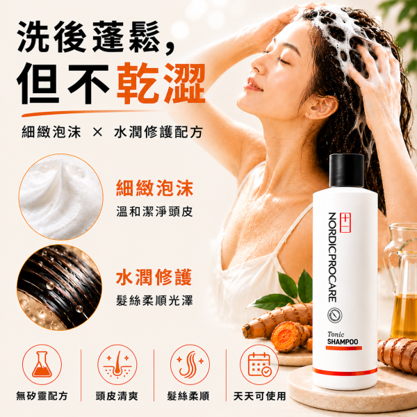 【強健髮根】北歐風華洗髮乳 300ml 異常落髮
髮線變寬
豐盈蓬鬆
強健髪根
頭髮變細
活絡頭皮