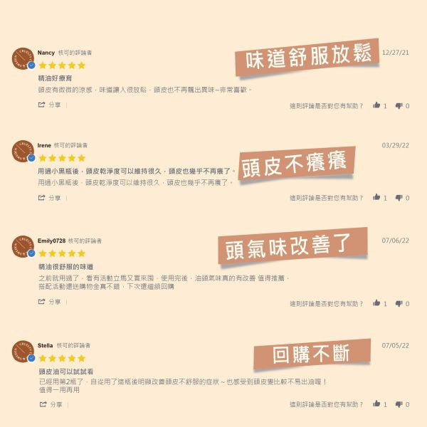 【養髮嘉年華囤貨組】酷林沁新小黑瓶60mlX2 調理油水平衡,抗衰老,皮屑異味OUT
2021頭皮精華推薦,植萃精油,控油止癢