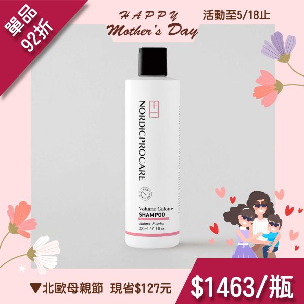 【細軟扁塌專用】蓬鬆輕盈調理洗髮乳 300ml 髮質保養組合
蓬鬆豐盈
強健髮根
纖細易塌髮