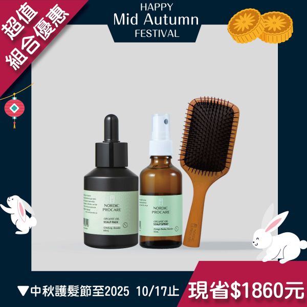 【控油調理頭皮組】酷林沁新小黑瓶 + 頭皮保養液 + 兩用氣墊按摩梳 調理油水平衡,抗衰老,控油止癢,皮屑異味OUT,有機精油,頭皮出油,頭皮乾癢,頭皮屑