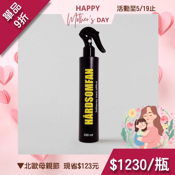 海洋卷度膨膨水 250ml 