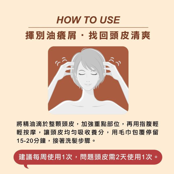 【養髮嘉年華囤貨組】酷林沁新小黑瓶60mlX2 調理油水平衡,抗衰老,皮屑異味OUT
2021頭皮精華推薦,植萃精油,控油止癢