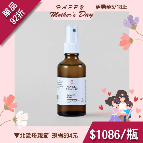 【自然氣息】平衡舒眠噴霧 舒緩情緒,舒眠噴霧