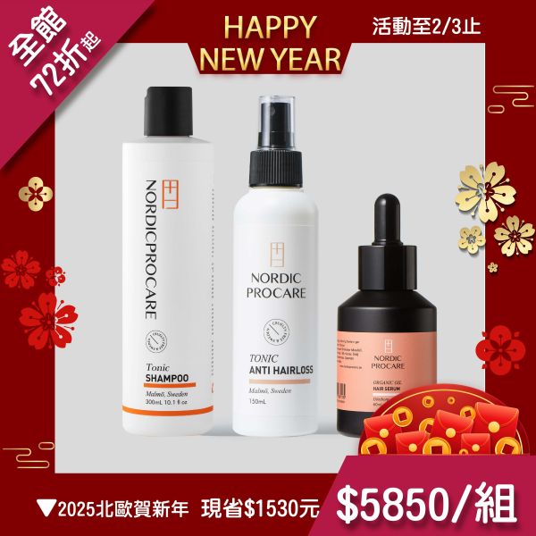 【豐髮雙星潔淨組30ml】賦活豐盈小黑瓶 + 風華洗髮乳 + 抗老養髮液 異常落髮,深層養髮,豐盈蓬鬆,強健髪根
頭髮變細,活絡毛髮