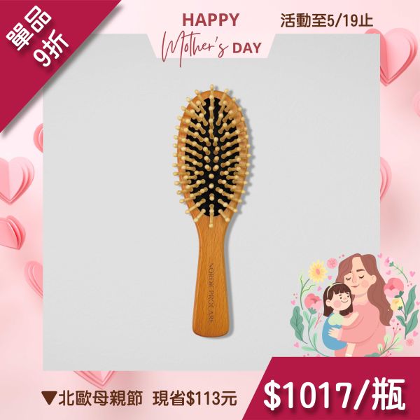 【頭皮紓壓】頭皮按摩梳系列 頭皮微循環,活絡毛髮,頭皮紓壓
強健髮根,竹針按摩梳,瑞迪波兒