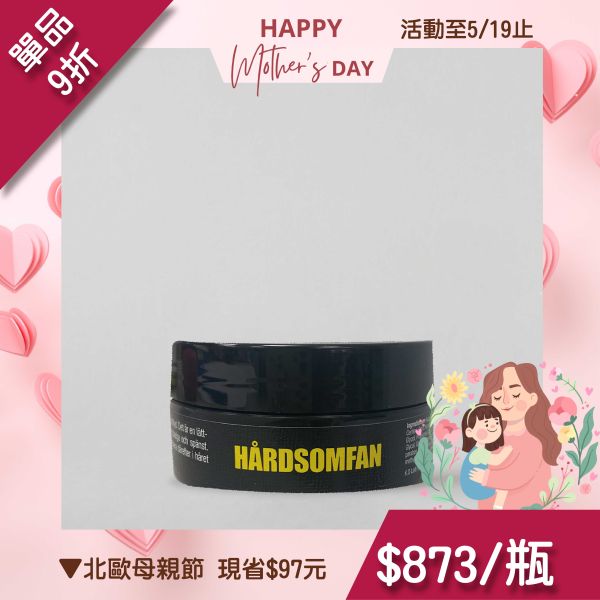 捲度黃護理蠟 95ml 