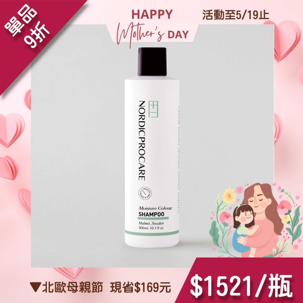 【柔順保濕】保濕亮色調理洗髮乳 300ml 摩洛哥堅果油
柔順保濕
髮質保養組合
粗硬毛躁髮