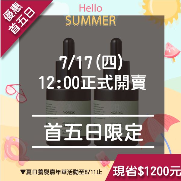 【養髮嘉年華囤貨組】酷林沁新小黑瓶60mlX2 調理油水平衡,抗衰老,皮屑異味OUT
2021頭皮精華推薦,植萃精油,控油止癢