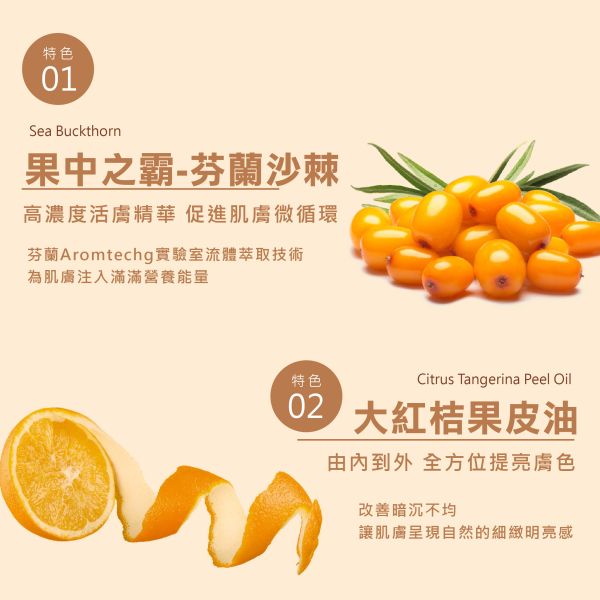 皇家活膚 亮顏修護精華油 