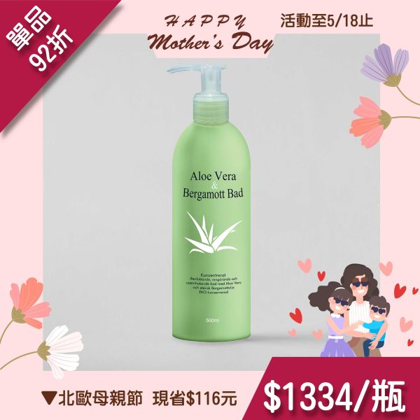 【軟化老廢角質】蘆薈手足泡澡露 500ml 足浴露, 軟化老癈角質,
瑞典美容診所指定使用
強力保濕,清潔同時淨化角質