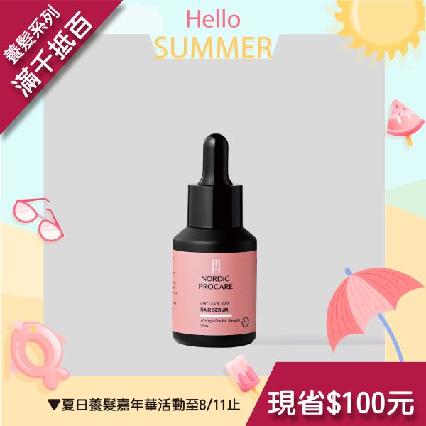 【極濃養髮精華】脆弱髮最終解答 芬蘭頂級沙棘 賦活豐盈小黑瓶 強健髮根,再現豐盈,解壓舒緩,極濃養髮精華,
活化頭皮,瑞迪波兒,居家養髮SPA
