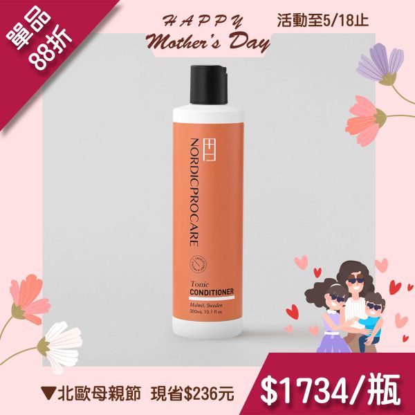 【強韌秀髮】北歐精華頭皮霜 300ml 異常落髮,髮線變寬,豐盈蓬鬆
強健髪根,頭髮變細,活絡毛髮