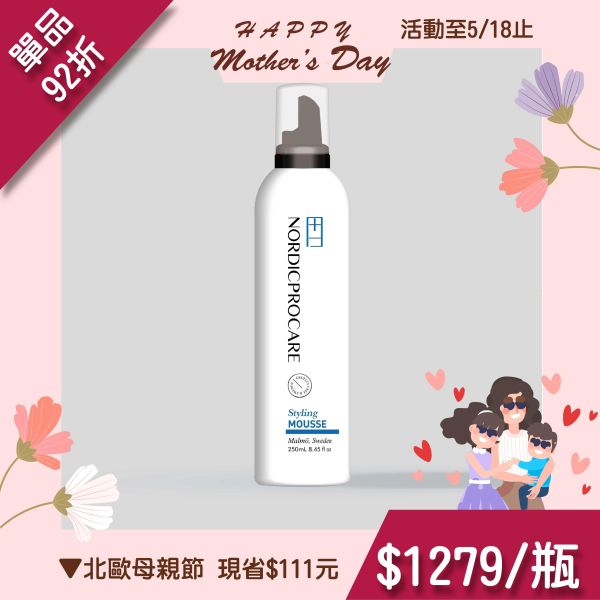 「輕盈造型」雪球造型慕絲 250ml 蓬鬆豐盈