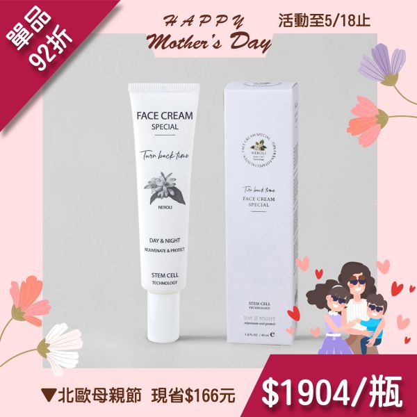 Turn Back Time  極境逆齡雙精華面霜 