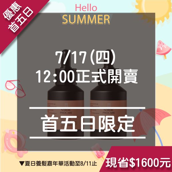 【養髮嘉年華囤貨組】賦活豐盈小黑瓶60mlX2 強健髮根,再現豐盈,解壓舒緩,極濃養髮精華,
活化頭皮,瑞迪波兒,居家養髮SPA