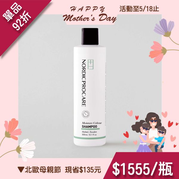 【柔順保濕】保濕亮色調理洗髮乳 300ml 摩洛哥堅果油
柔順保濕
髮質保養組合
粗硬毛躁髮