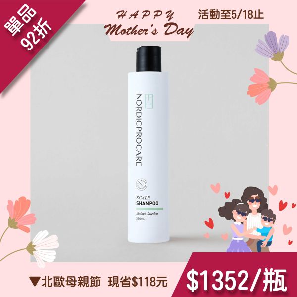 【控油抗屑】NP頭皮平衡調理洗髮乳250ml 控油抗屑
頭皮清爽