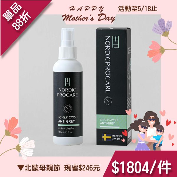 【找回青春髮】逆時光喚黑精華 150ml 