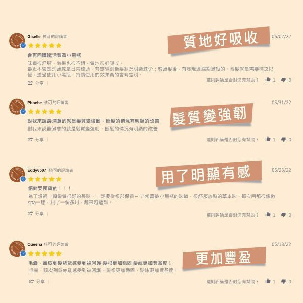 【新年養髮囤貨價】賦活豐盈小黑瓶30ml*4瓶 強健髮根,再現豐盈,解壓舒緩,極濃養髮精華,
活化頭皮,瑞迪波兒,居家養髮SPA