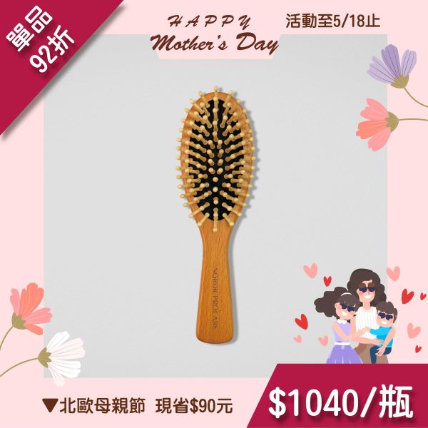 【頭皮紓壓】頭皮按摩梳系列 頭皮微循環,活絡毛髮,頭皮紓壓
強健髮根,竹針按摩梳,瑞迪波兒