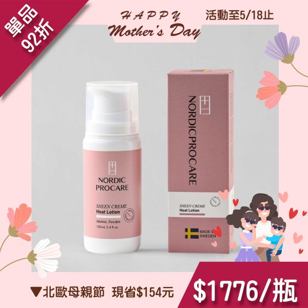 【染燙髮專用】抗熱護色隔離粉精靈乳液 100ml 恢復柔順,防止熱傷害