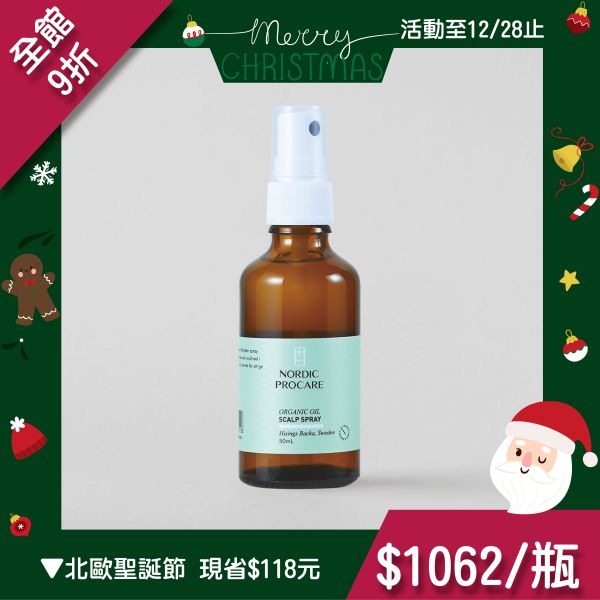 【清爽控油】酷林沁新頭皮噴霧  50ml 植萃精油,控油止癢,調節油水平衡
2021頭皮精華推薦
預防頭皮老化