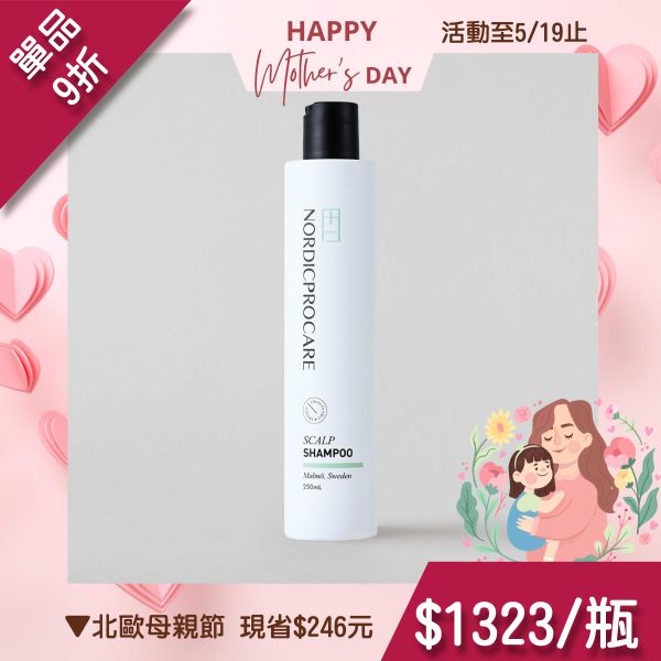 【控油抗屑】NP頭皮平衡調理洗髮乳250ml 控油抗屑
頭皮清爽