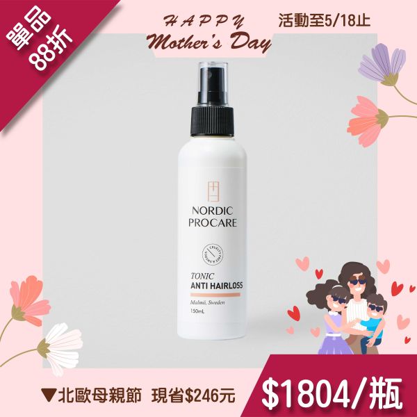 【強健髮根】抗老養髮液 85%滿意豐厚感 薑黃萃取胜肽 150ml 頭髮變細,異常落髮,頭皮保養
活絡頭皮,強健髪根,薑黃根莖萃取