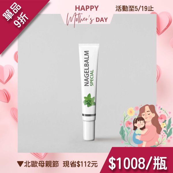 【恢復指甲健康】北歐指甲賦活精華 20ml 恢復指甲健康,指甲指緣適用
強韌甲面
指緣保濕