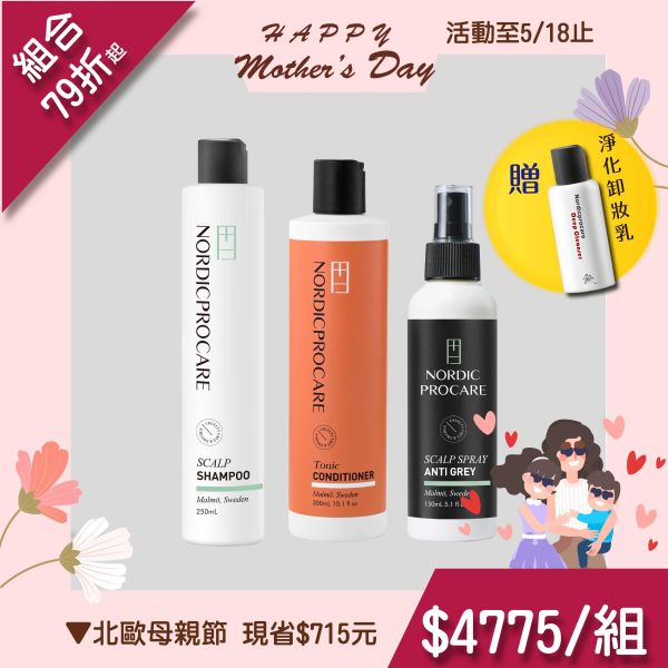 【喚黑頭皮組】平衡頭皮調理乳 + 頭皮精華霜 + 逆時光喚黑精華 共3瓶 