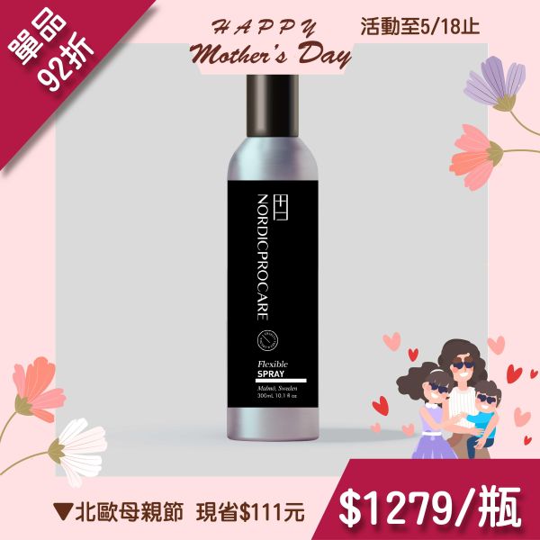 「強力定型」NP自由落體 