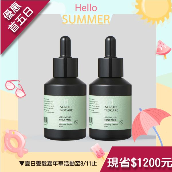 【養髮嘉年華囤貨組】酷林沁新小黑瓶60mlX2 調理油水平衡,抗衰老,皮屑異味OUT
2021頭皮精華推薦,植萃精油,控油止癢