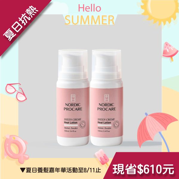 【染燙髮專用】抗熱護色隔離粉精靈乳液 100mlX2 恢復柔順,防止熱傷害