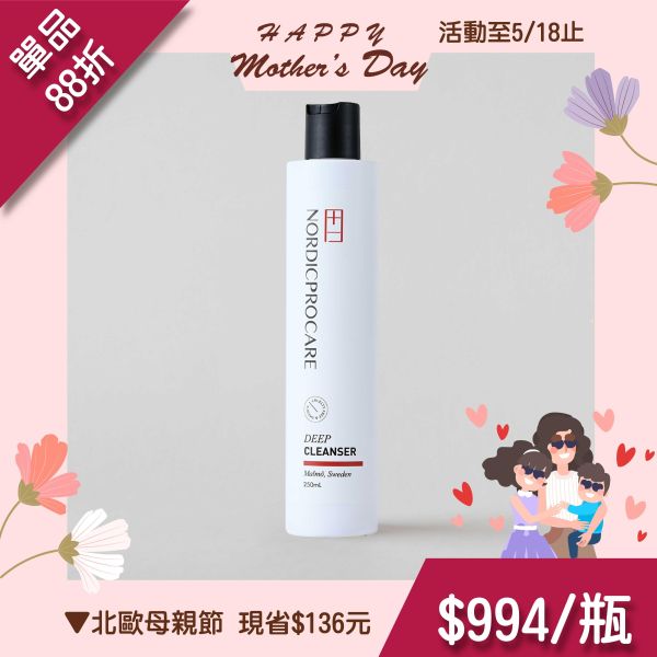 【深層潔淨】NP淨化卸妝洗髮乳 250ml 清潔同時淨化角質
頭皮日常前導洗髮乳
深層潔淨
頭皮深呼吸