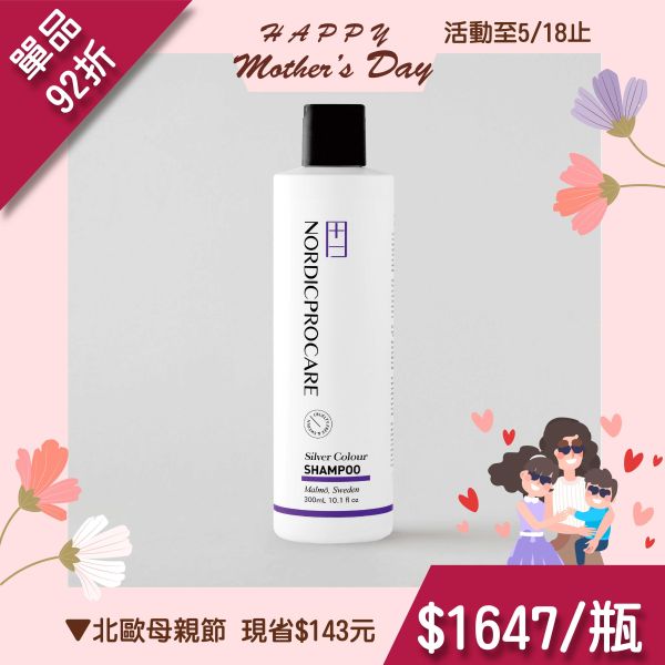 【染後枯黃】紫夢幻調理洗髮乳 300ml 染後枯黃
染髮及漂髮
定色洗髪乳