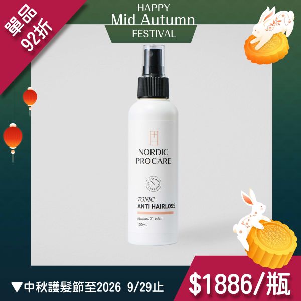【強健髮根】抗老養髮液 85%滿意豐厚感 薑黃萃取胜肽 150ml 頭髮變細,異常落髮,頭皮保養
活絡頭皮,強健髪根,薑黃根莖萃取