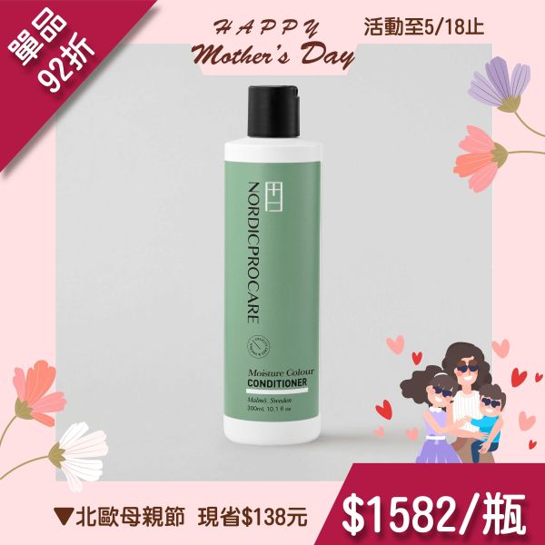 【柔順保濕】保濕亮色導向護髮霜 摩洛哥堅果油
柔順保濕
粗硬毛躁髮