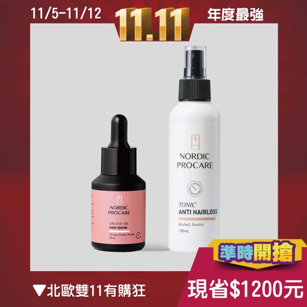 【入門熱銷養髮組】豐髮雙星30ml組合 持續90天找回健康豐盈 極濃養髪精華,薑黃根莖萃取,再現豐盈,強健髪根,抗衰老,活絡毛髪,深層養髪